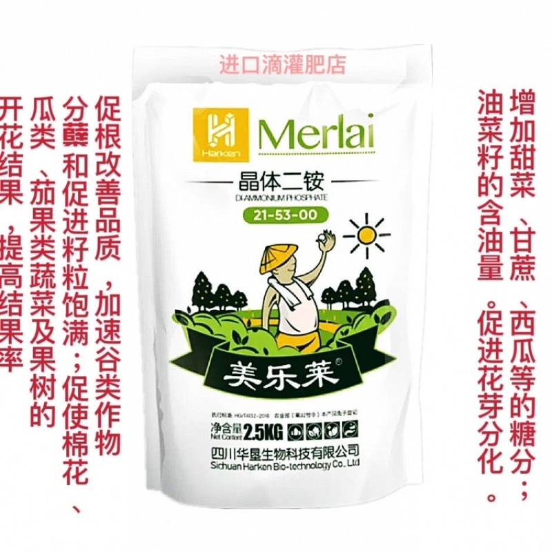 美乐莱晶体二铵全水溶吸收利用率高促根促进花芽分化促进分蘖