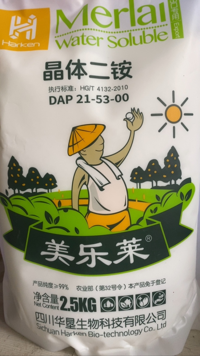 美乐莱晶体二铵全水溶吸收利用率高促根促进花芽分化促进分蘖