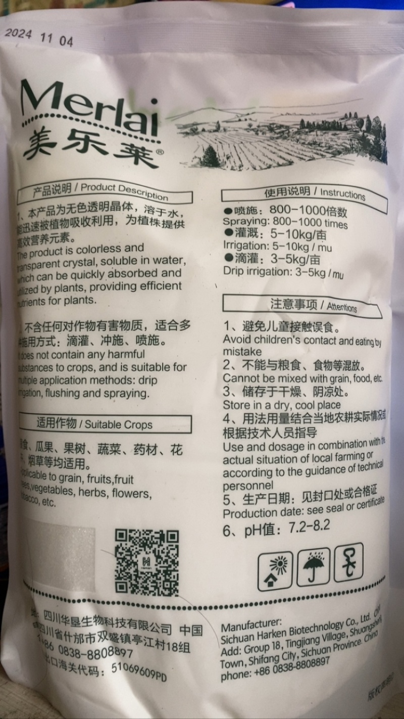 美乐莱晶体二铵全水溶吸收利用率高促根促进花芽分化促进分蘖