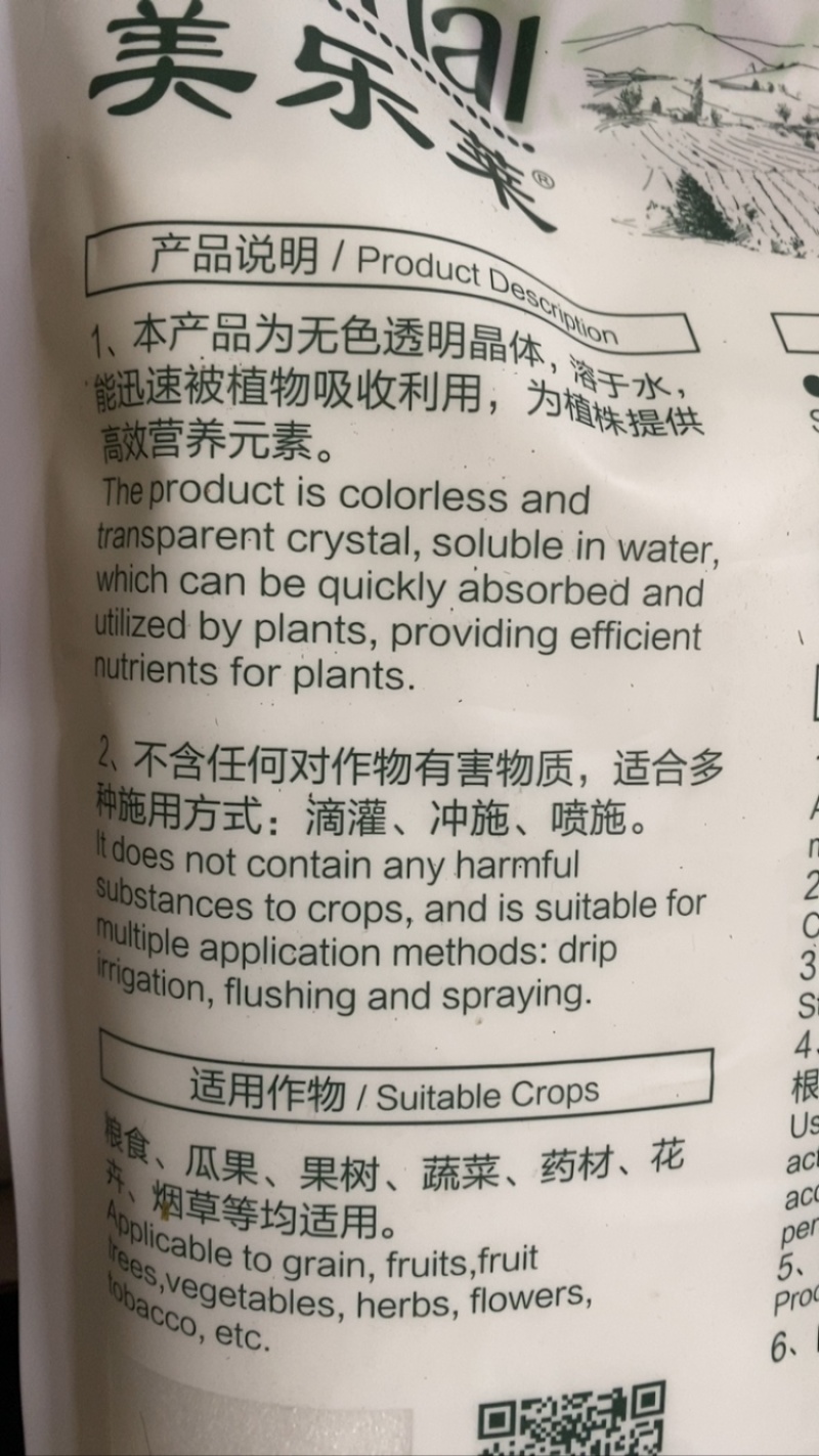 美乐莱晶体二铵全水溶吸收利用率高促根促进花芽分化促进分蘖