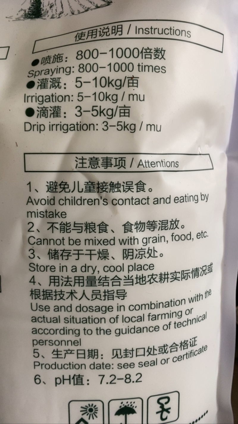 美乐莱晶体二铵全水溶吸收利用率高促根促进花芽分化促进分蘖
