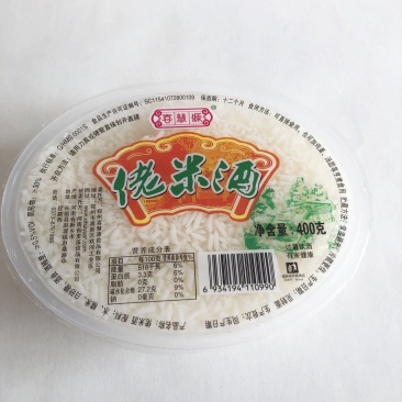 佬米酒