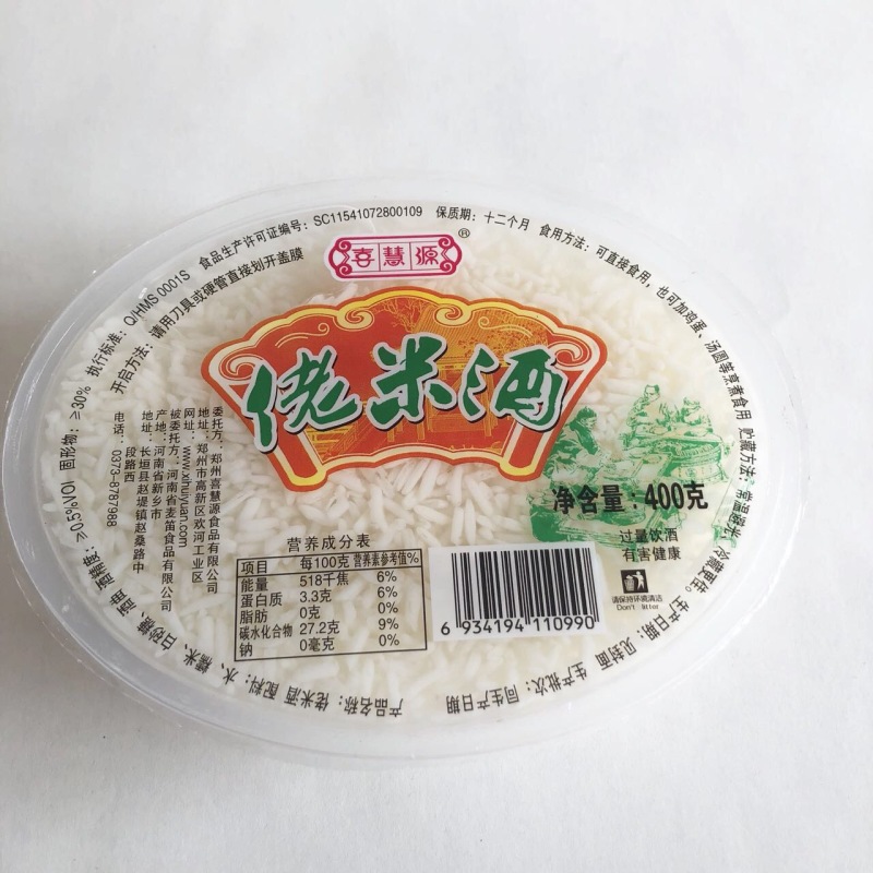 佬米酒
