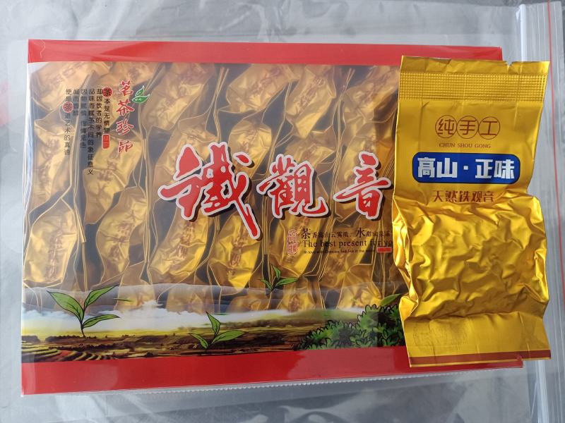 安溪秋茶清香型兰花香正味高山手工铁观音1号