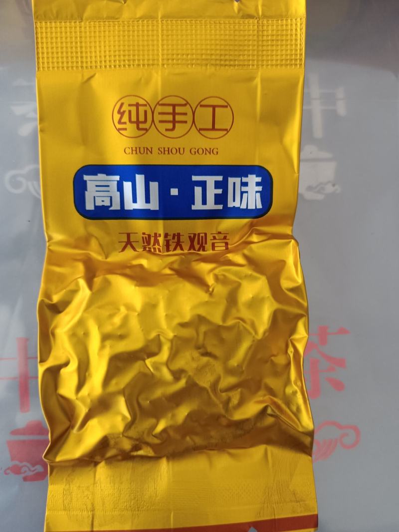 安溪秋茶清香型兰花香正味高山手工铁观音1号