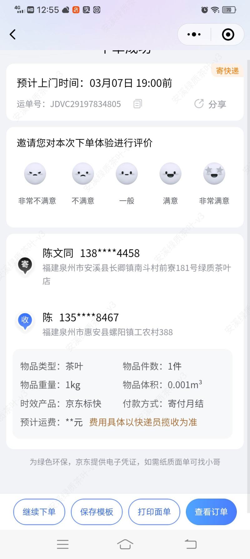 安溪高山秋茶手工正味清香型兰花香铁观音做熟做透，持久耐泡