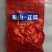 安溪高山秋茶手工正味清香型兰花香铁观音做熟做透，持久耐泡