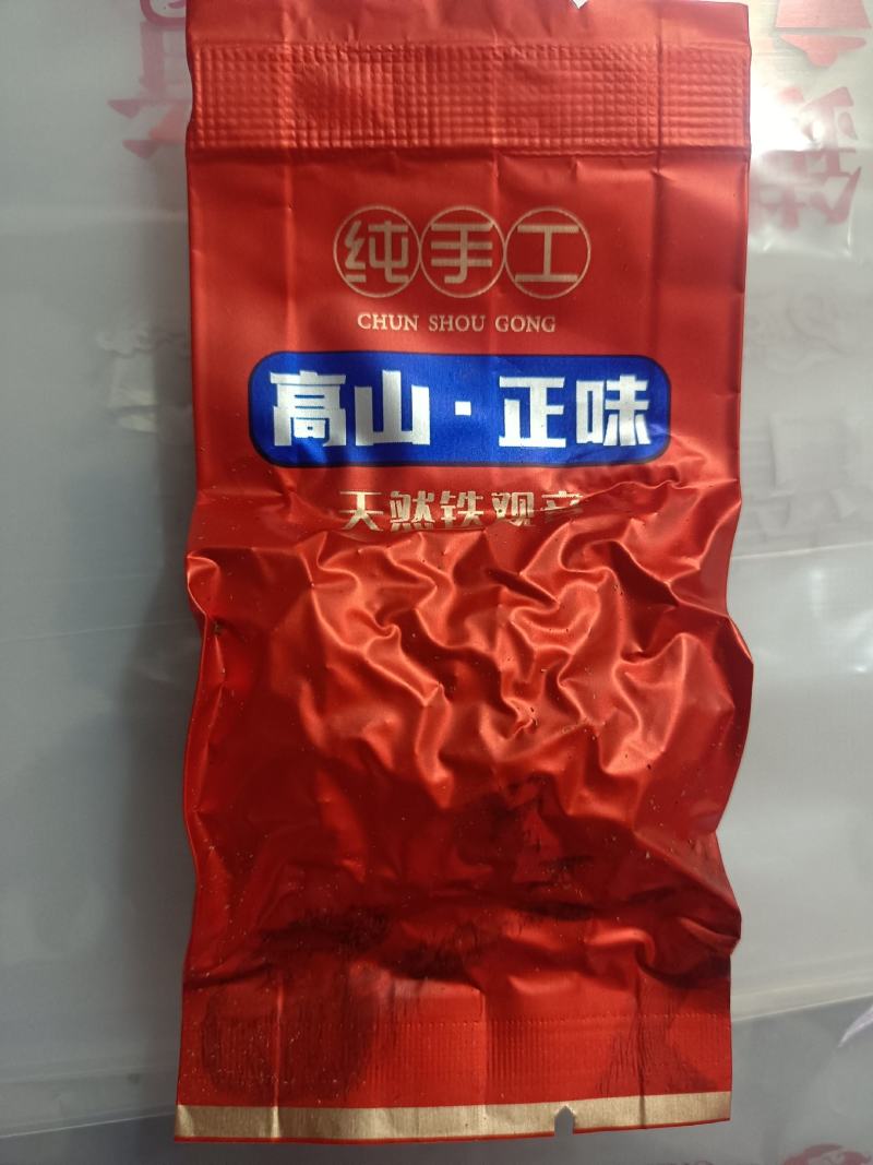 安溪高山秋茶手工正味清香型兰花香铁观音做熟做透，持久耐泡