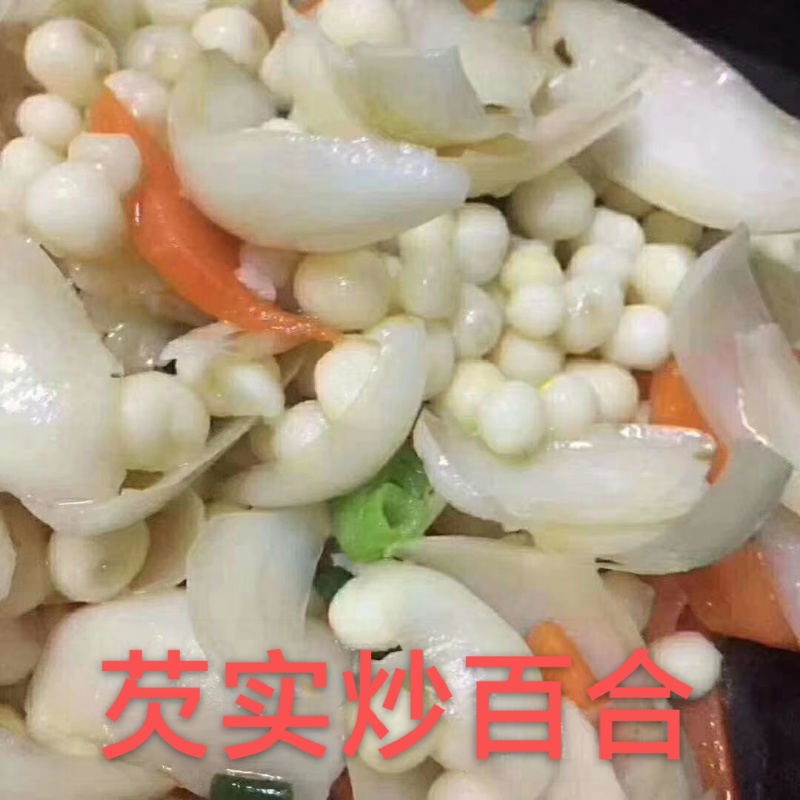【鲜芡实】安徽合肥一手货源常年有货供应餐饮加工酒店食堂