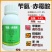 新瑞丰果启3.6%苄氨赤霉酸a4a7苹果、柑橘、枣正品植