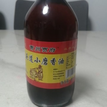 香油品质保证产地直发服务周到价格美丽