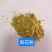 产地制作雪梨花粉，鸭梨粉，桃花粉，杏粉，苹果粉，各种辅料