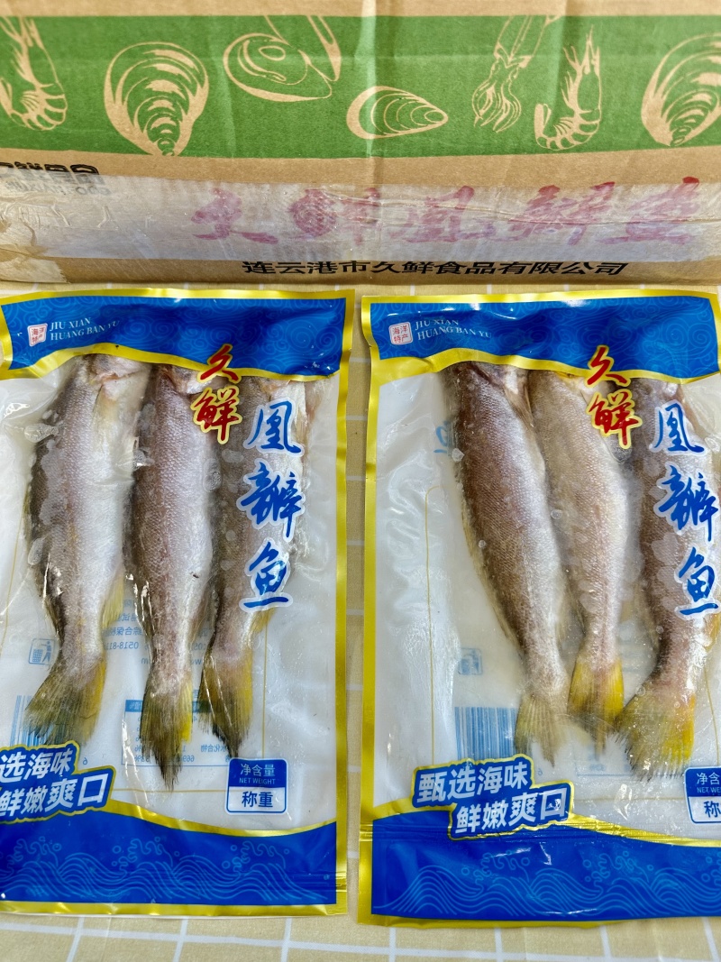 小黄鱼