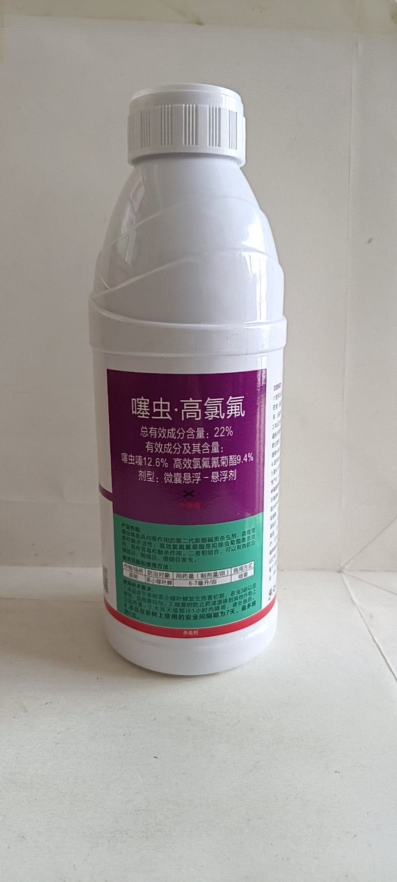 噻虫高氯氟对茶小绿叶蝉蚜虫飞虱类害虫有很好的防效。