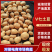 V7土豆产地直发3.5两起黄皮黄心土豆通天大量上市