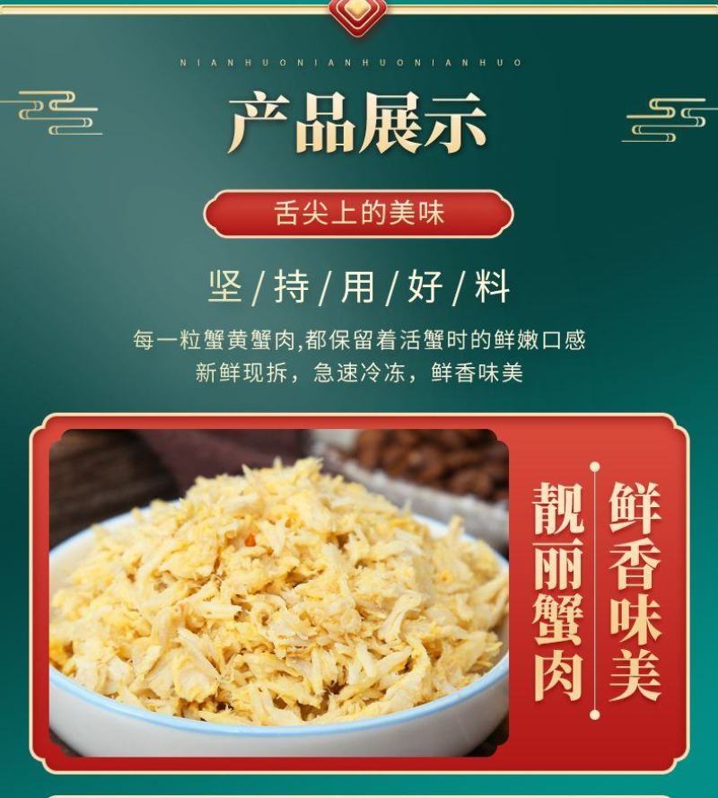 批发商用手工蟹粉活蟹现拆蟹粉兴化优质蟹肉