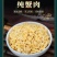 批发商用手工蟹粉活蟹现拆蟹粉兴化优质蟹肉