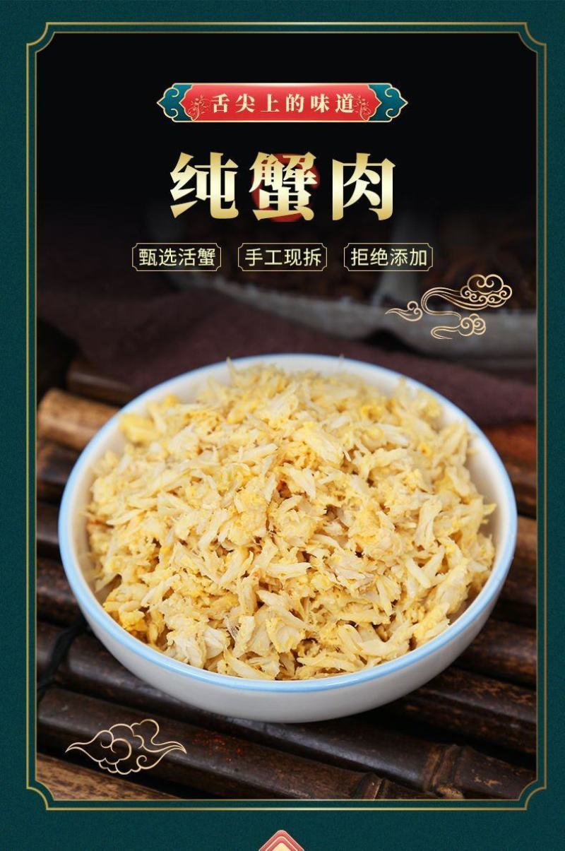 批发商用手工蟹粉活蟹现拆蟹粉兴化优质蟹肉