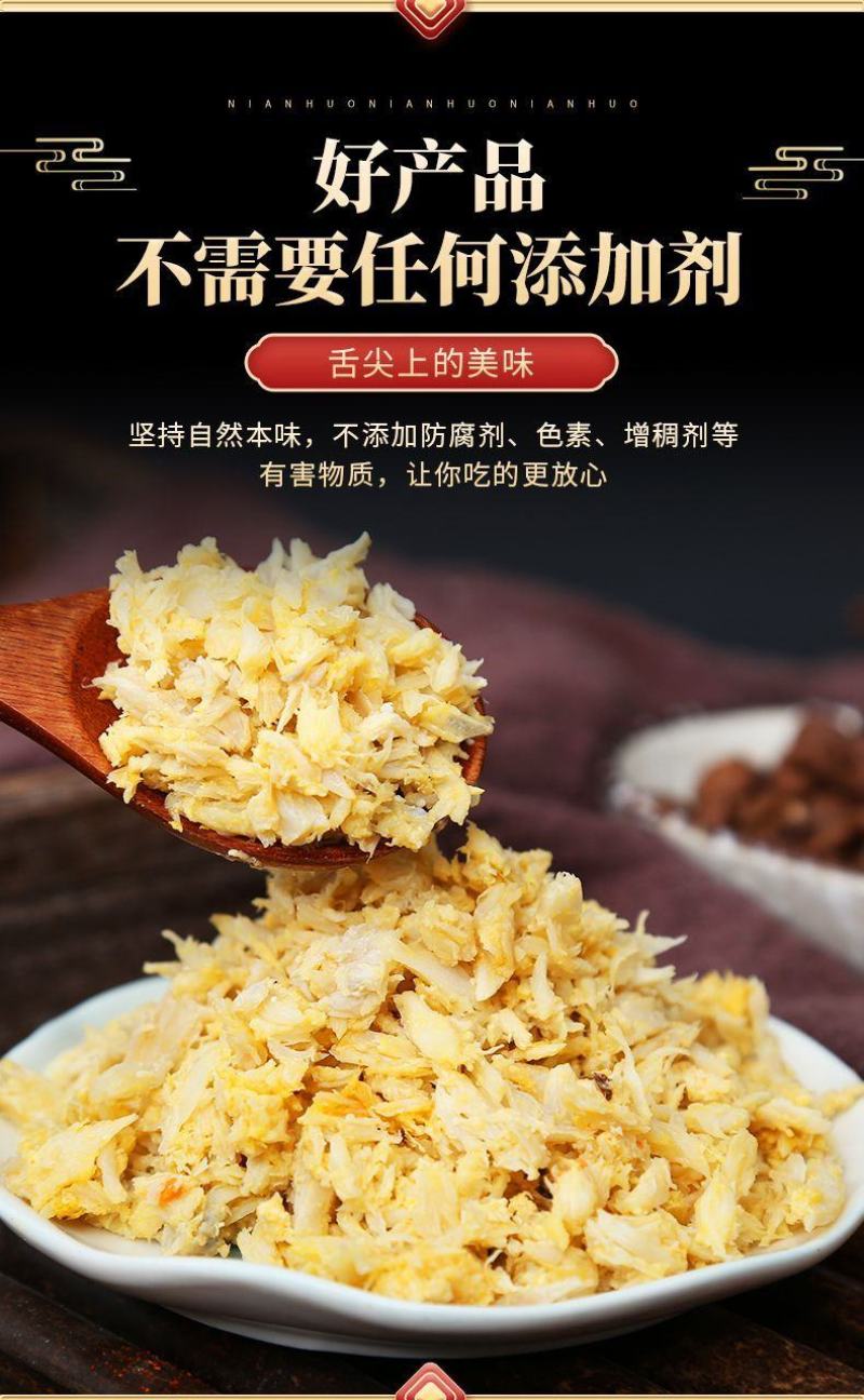 批发商用手工蟹粉活蟹现拆蟹粉兴化优质蟹肉