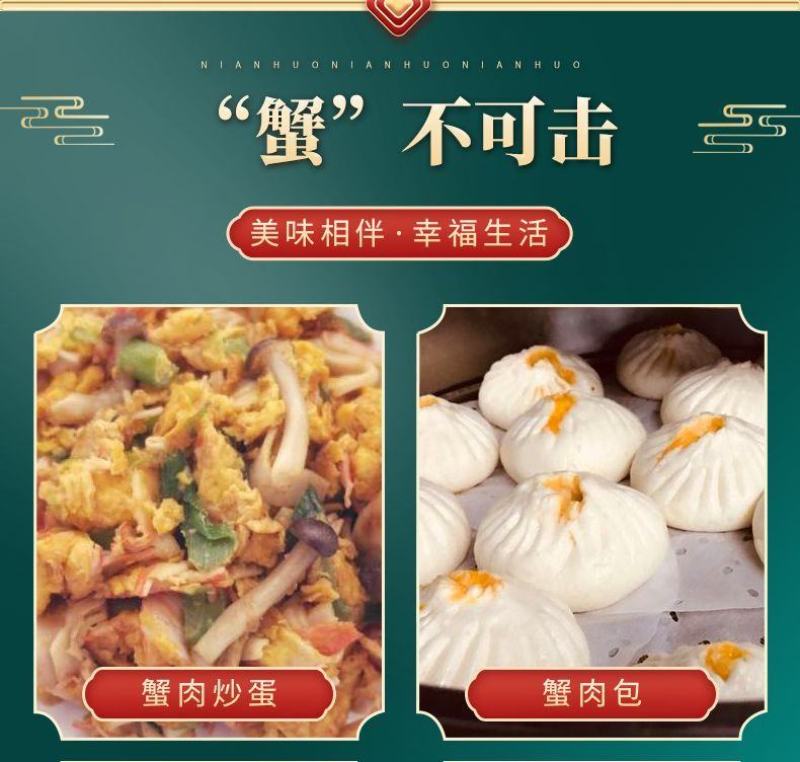 批发商用手工蟹粉活蟹现拆蟹粉兴化优质蟹肉