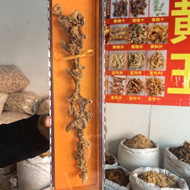 黄精姜形黄精个精品优选大个纯干各种规格