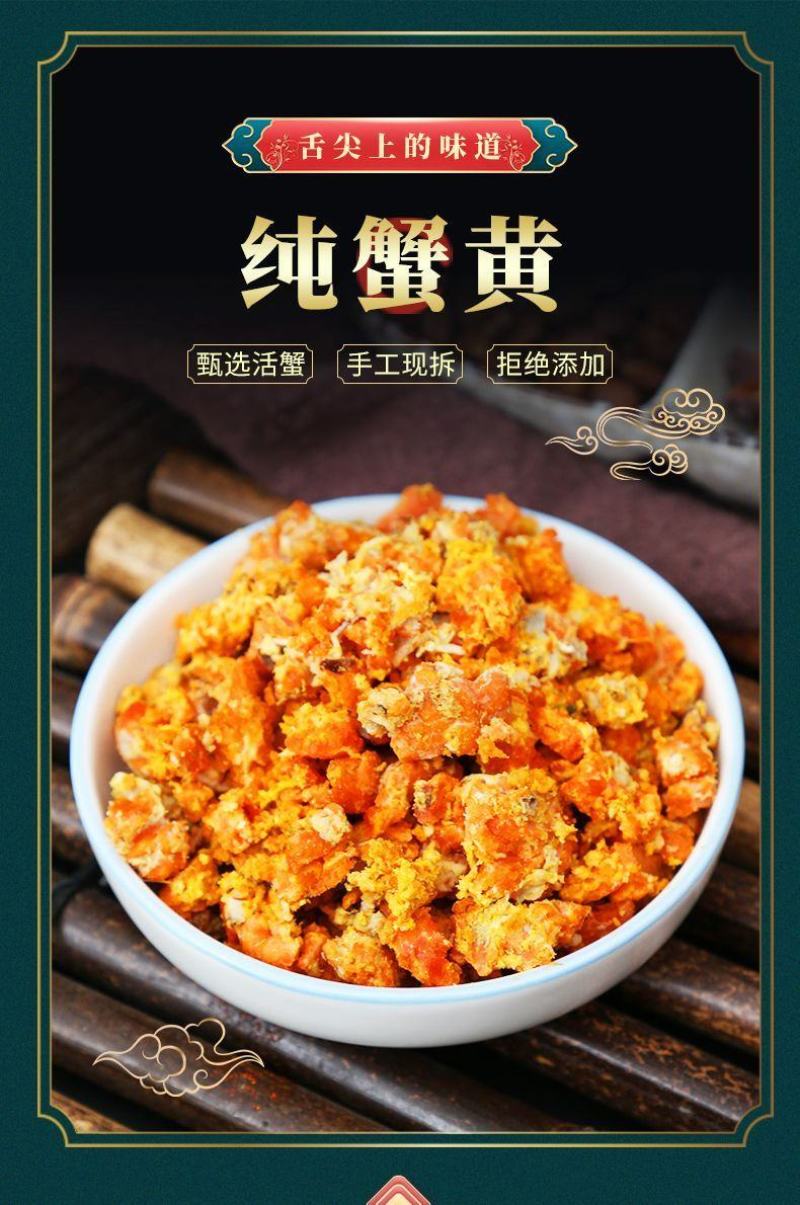批发手工蟹黄活蟹现拆蟹黄***速冻新货黄