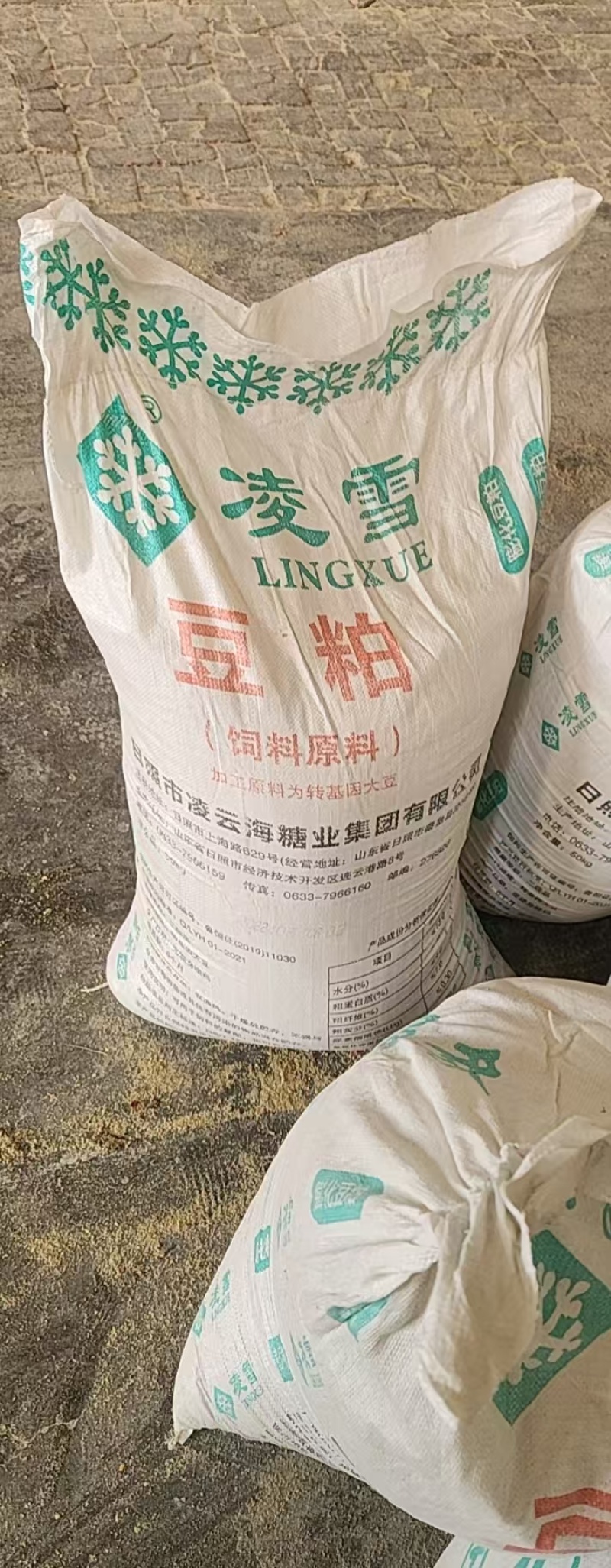 碎大豆，无土无沙无霉变，挤油炸饼，上地施肥，养殖饲料