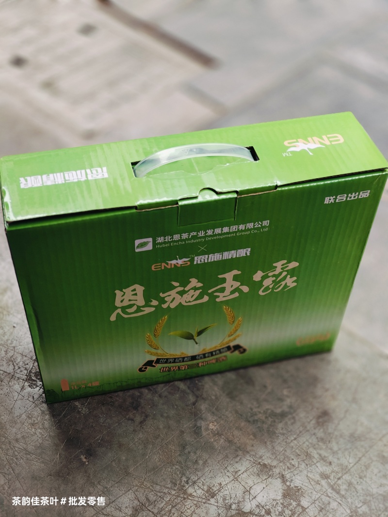 恩施玉露利川红精酿啤酒
