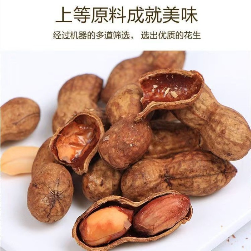 怪味花生，义乌石头花生，山核桃焦糖味花生