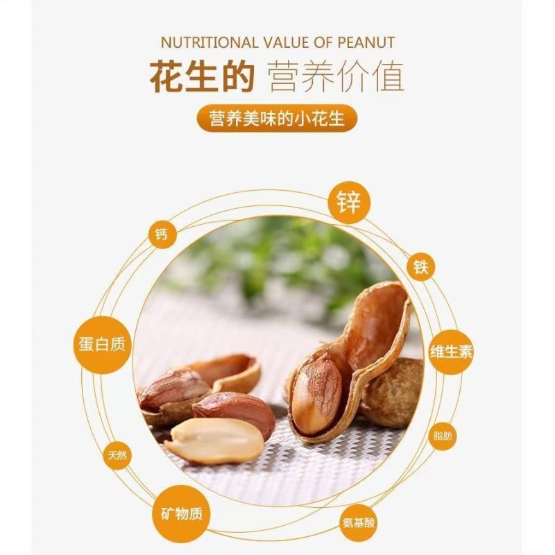 怪味花生，义乌石头花生，山核桃焦糖味花生