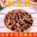 怪味花生，义乌石头花生，山核桃焦糖味花生