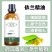 依兰精油100ml外用按摩清香怡人清新愉悦植物清香植物