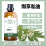 缬草精油100ml植物萃取肤感舒爽全身适用植物清香物按