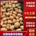 精品土豆黄心黄皮土豆三优v7土豆榆林生产3.5两起