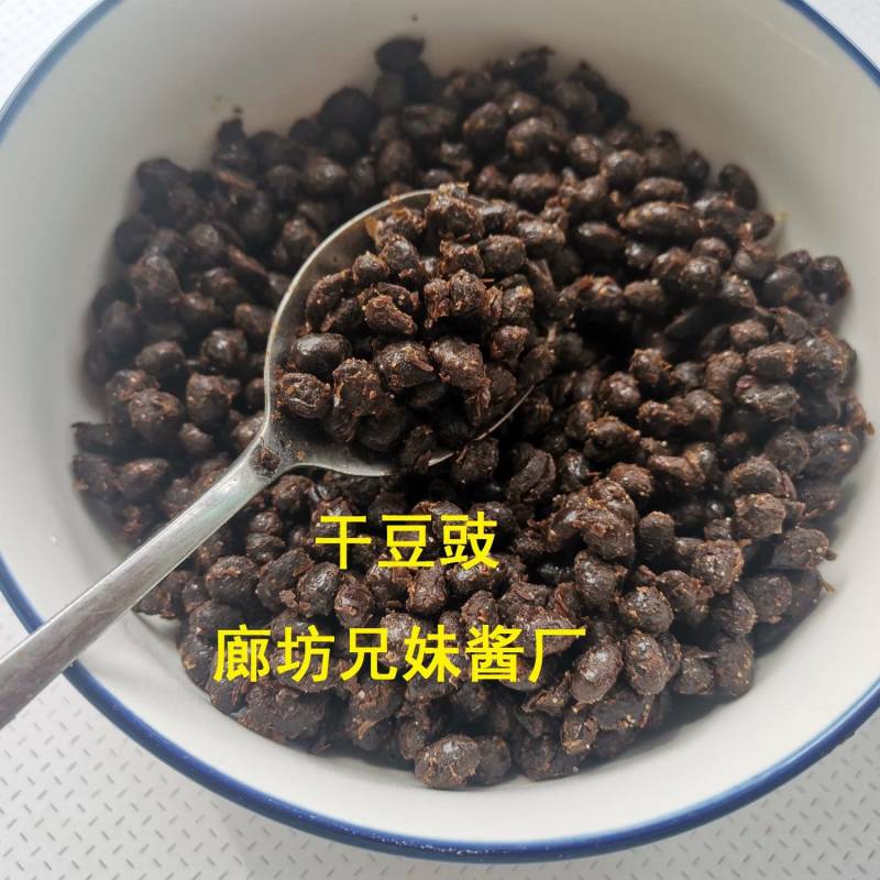豆豉散装