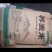 俺就爱吃荞麦米，嚼着香，吃完干活都有力气