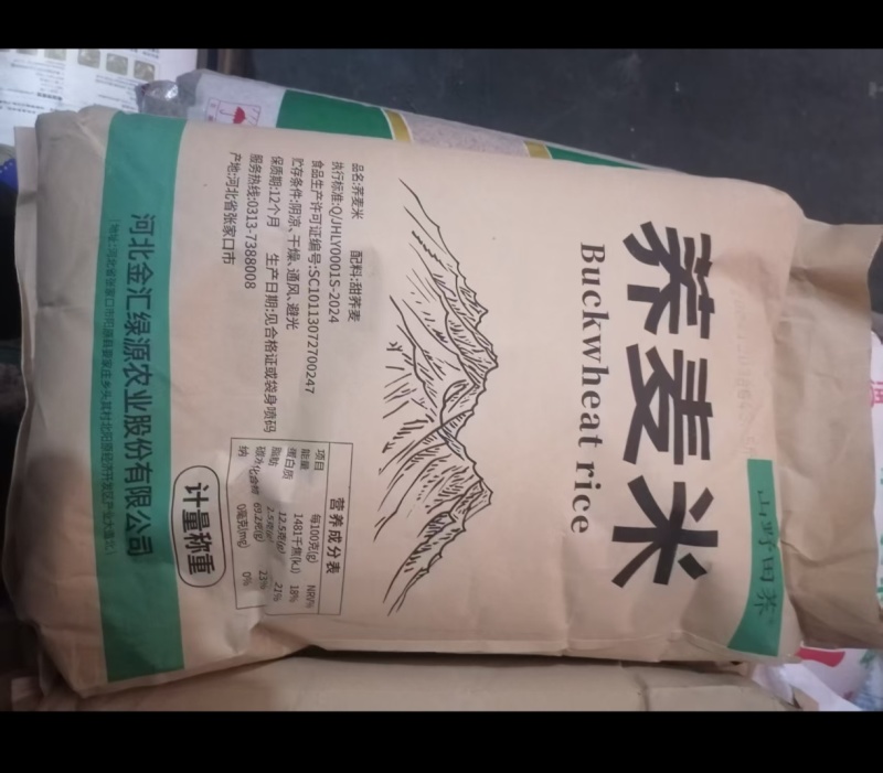 俺就爱吃荞麦米，嚼着香，吃完干活都有力气
