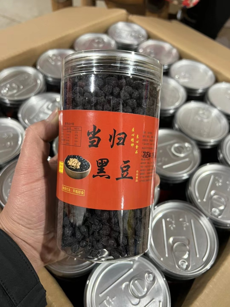 当归黑豆
