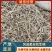 花生秧过滚筒无土无膜，无霉变，保质保量厂家直发