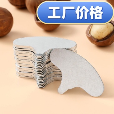 开口器夏威夷果