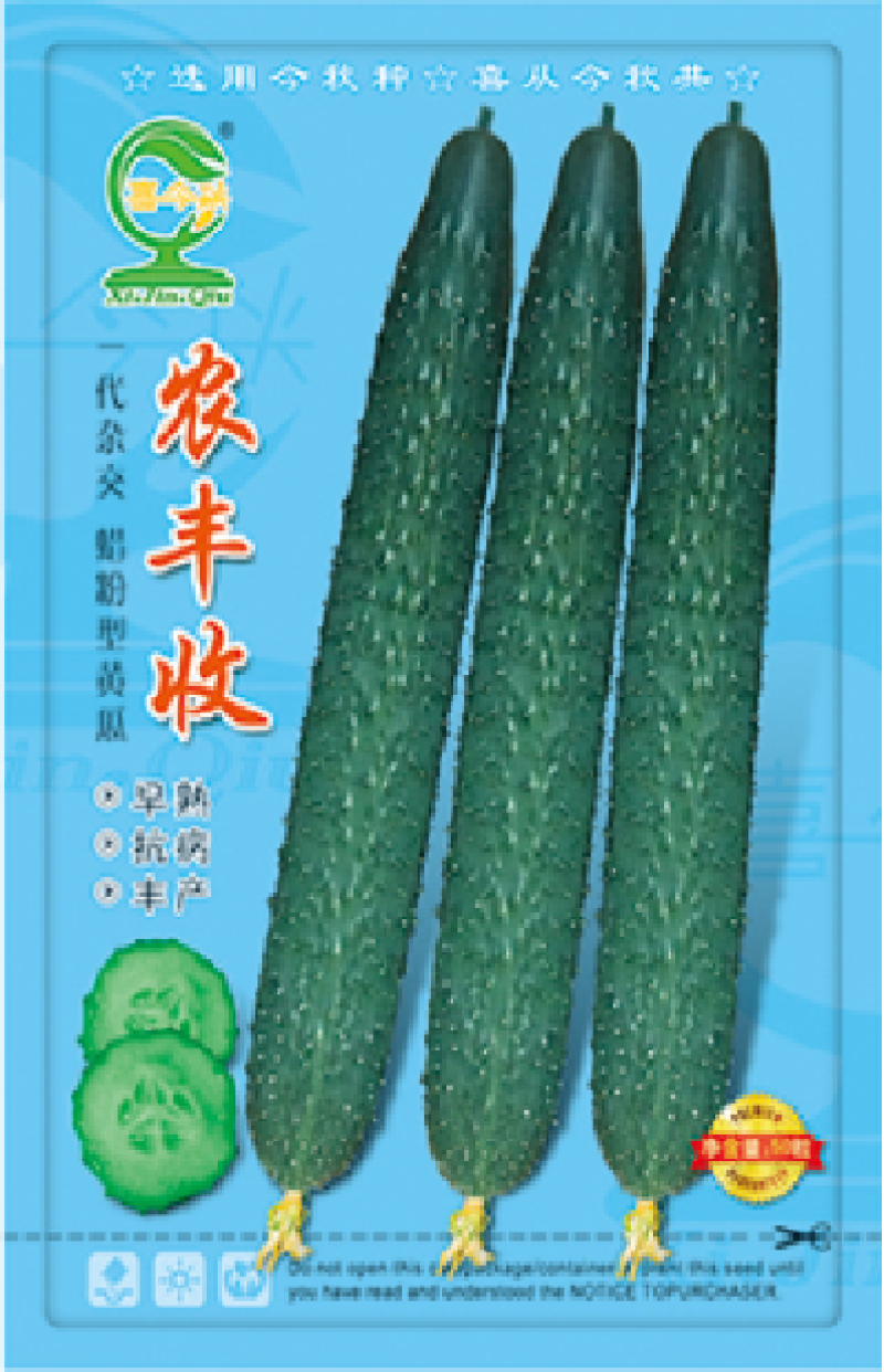 农丰收黄瓜新培育品种早熟带腊粉耐热抗病力强