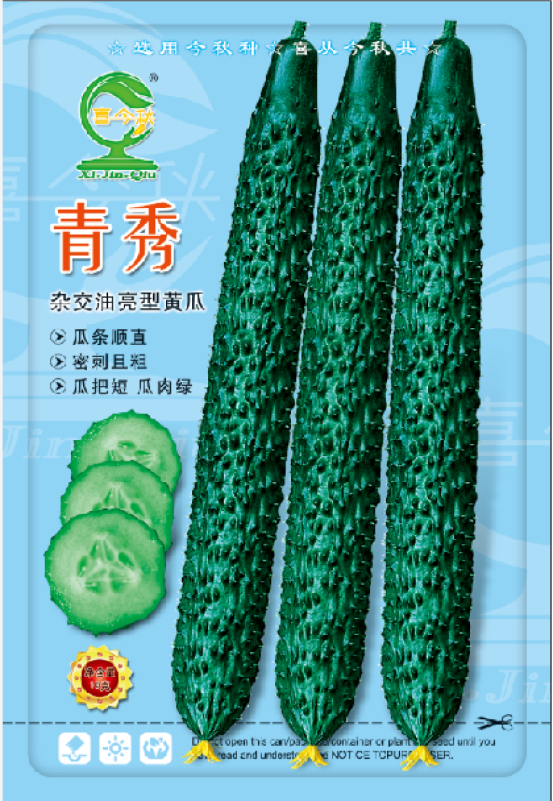 【青秀黄瓜】早熟油亮绿肉刺密耐寒把短顺直耐运输
