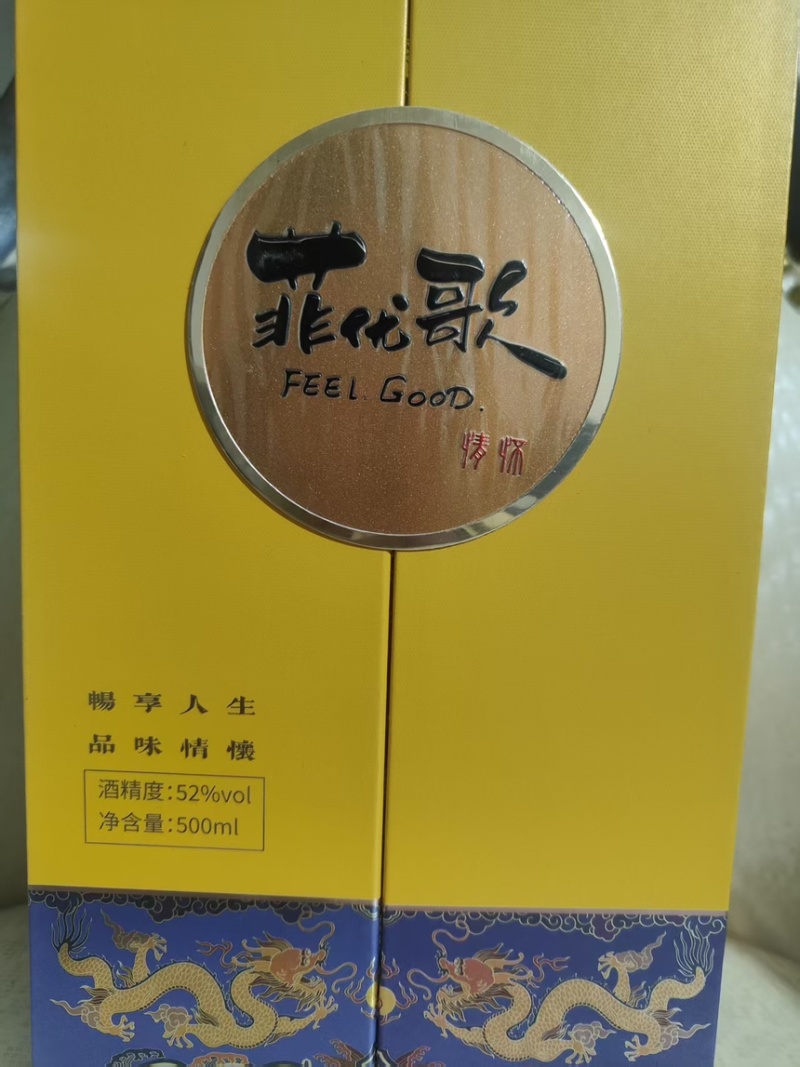 菲油果酒可零售可批发口感醇品味佳欢迎在线联系