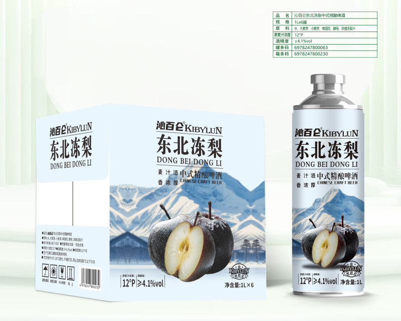 啤酒，果啤，东北冻梨口感
