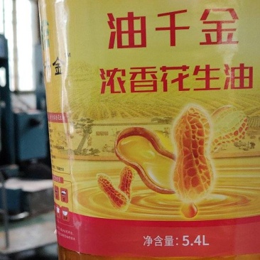 直接喂，农家自榨，油千金，花生油，油坊，纯花生油，，