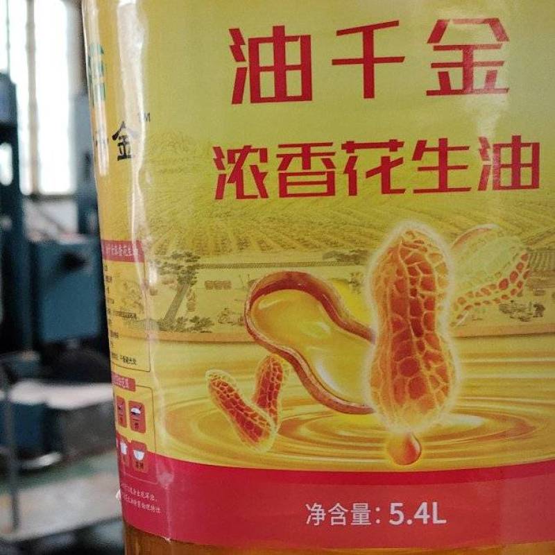 直接喂，农家自榨，油千金，花生油，油坊，纯花生油，，