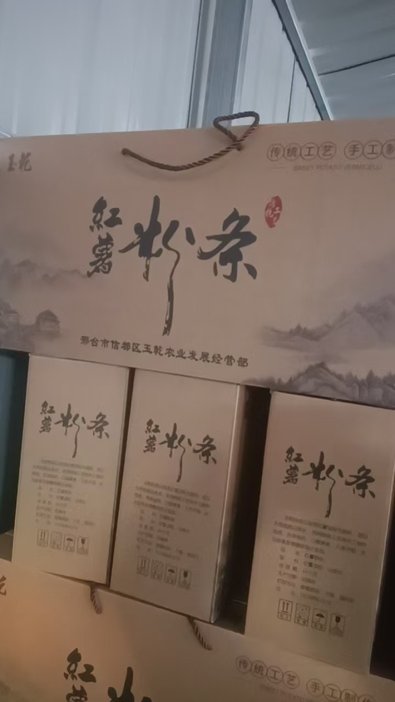 优选河北纯手工红薯粉条好产品用事实说话诚信经营