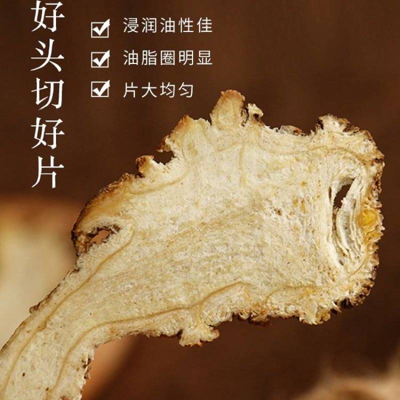 精品当归头片一手货源现货速发源头产地可视频看货