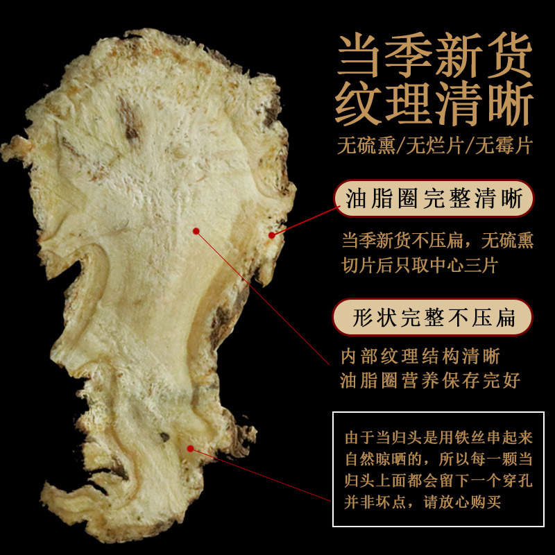 精品当归头片一手货源现货速发源头产地可视频看货
