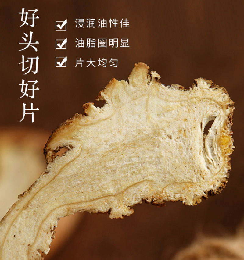精品当归头片一手货源现货速发源头产地可视频看货